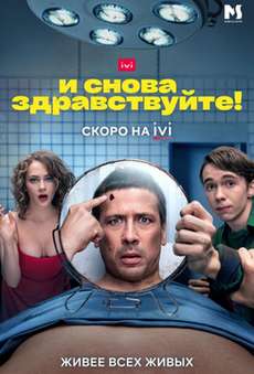 И снова здравствуйте